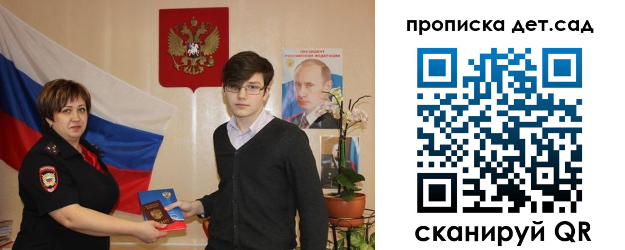 прописка поиск в Назарово