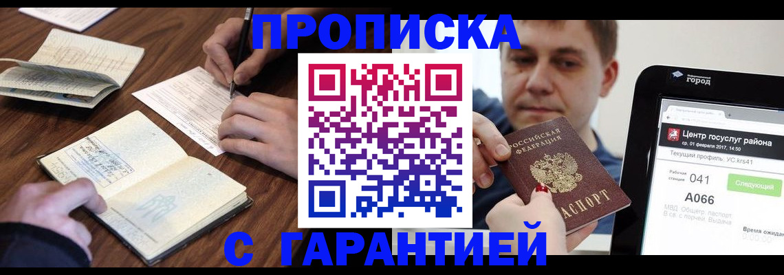 временная регистрация госуслуги в Назарово