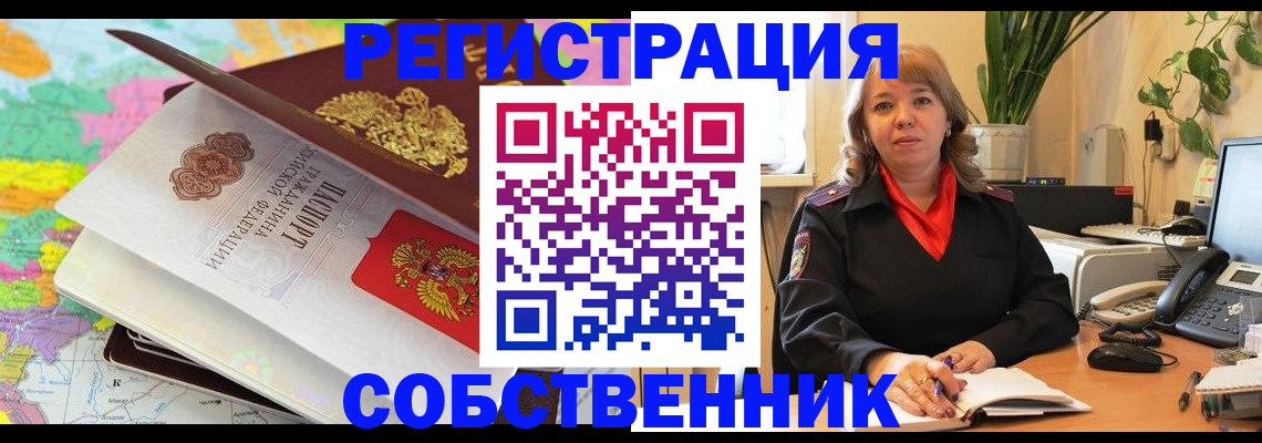 временная регистрация адрес в Назарово