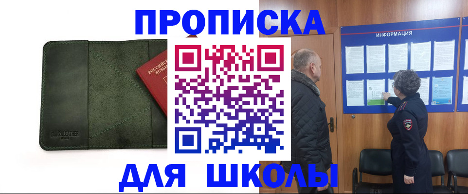 временная регистрация гарантия в Назарово