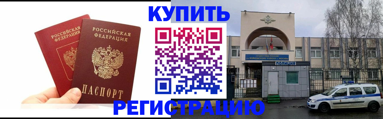 прописка для кредита в Назарово