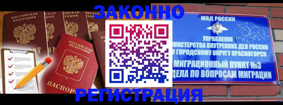 временная регистрация госуслуги в Назарово